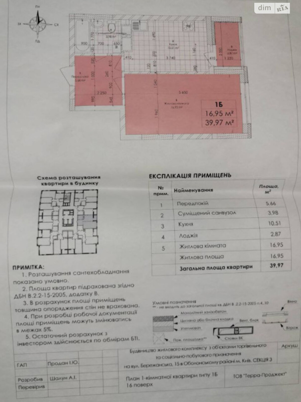 Продаж однокімнатної квартири в Києві, на вул. Бережанська 15, район Пріорка фото 1