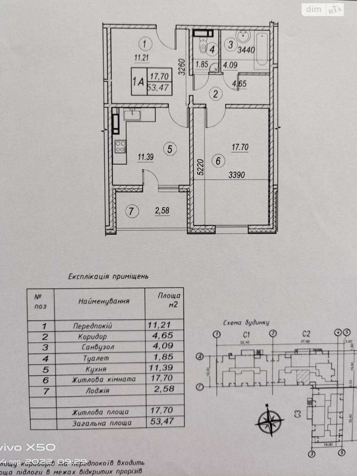 Продажа однокомнатной квартиры в Киеве, на ул. Коноплянская 22, район Приорка фото 1