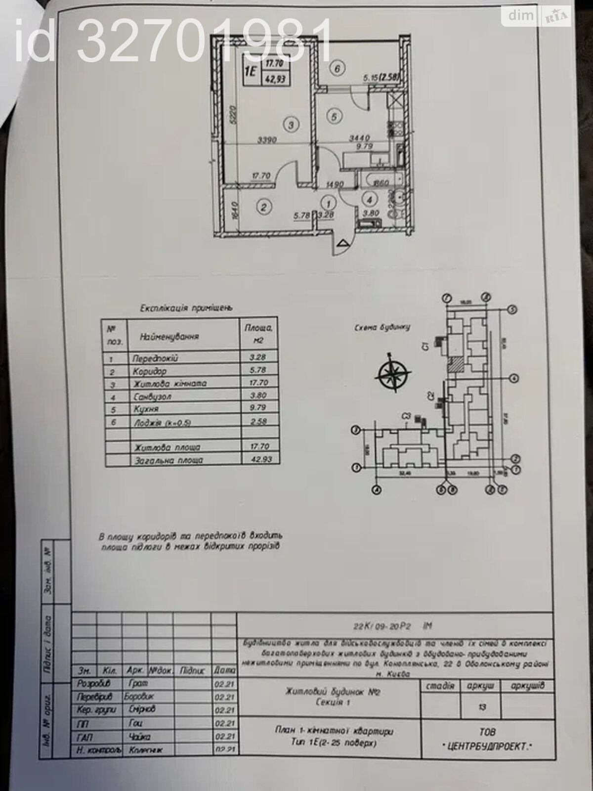 Продаж однокімнатної квартири в Києві, на вул. Коноплянська 22, район Пріорка фото 1