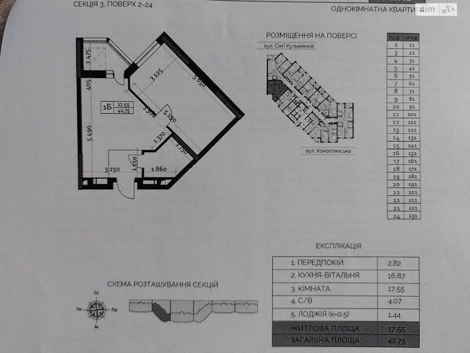 Продажа однокомнатной квартиры в Киеве, на ул. Семьи Кульженков 22, район Приорка фото 1