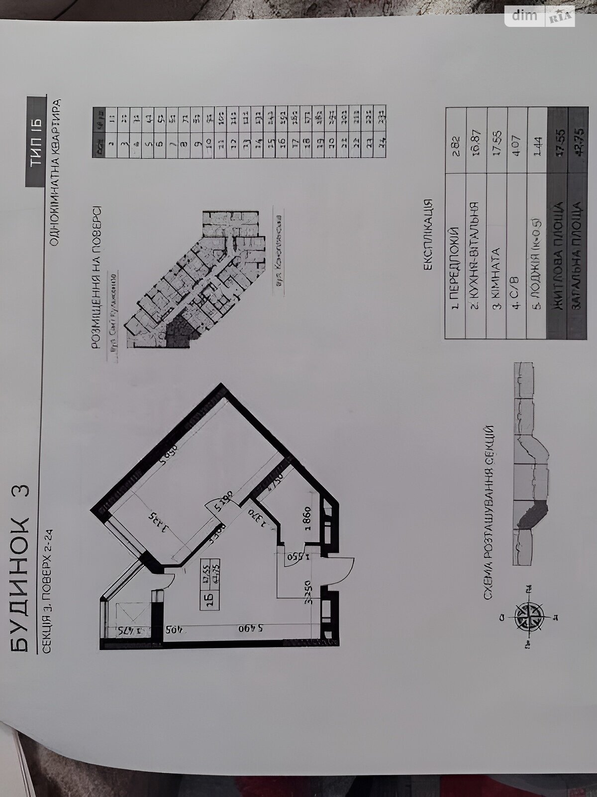 Продажа однокомнатной квартиры в Киеве, на ул. Семьи Кульженков 22, район Приорка фото 1