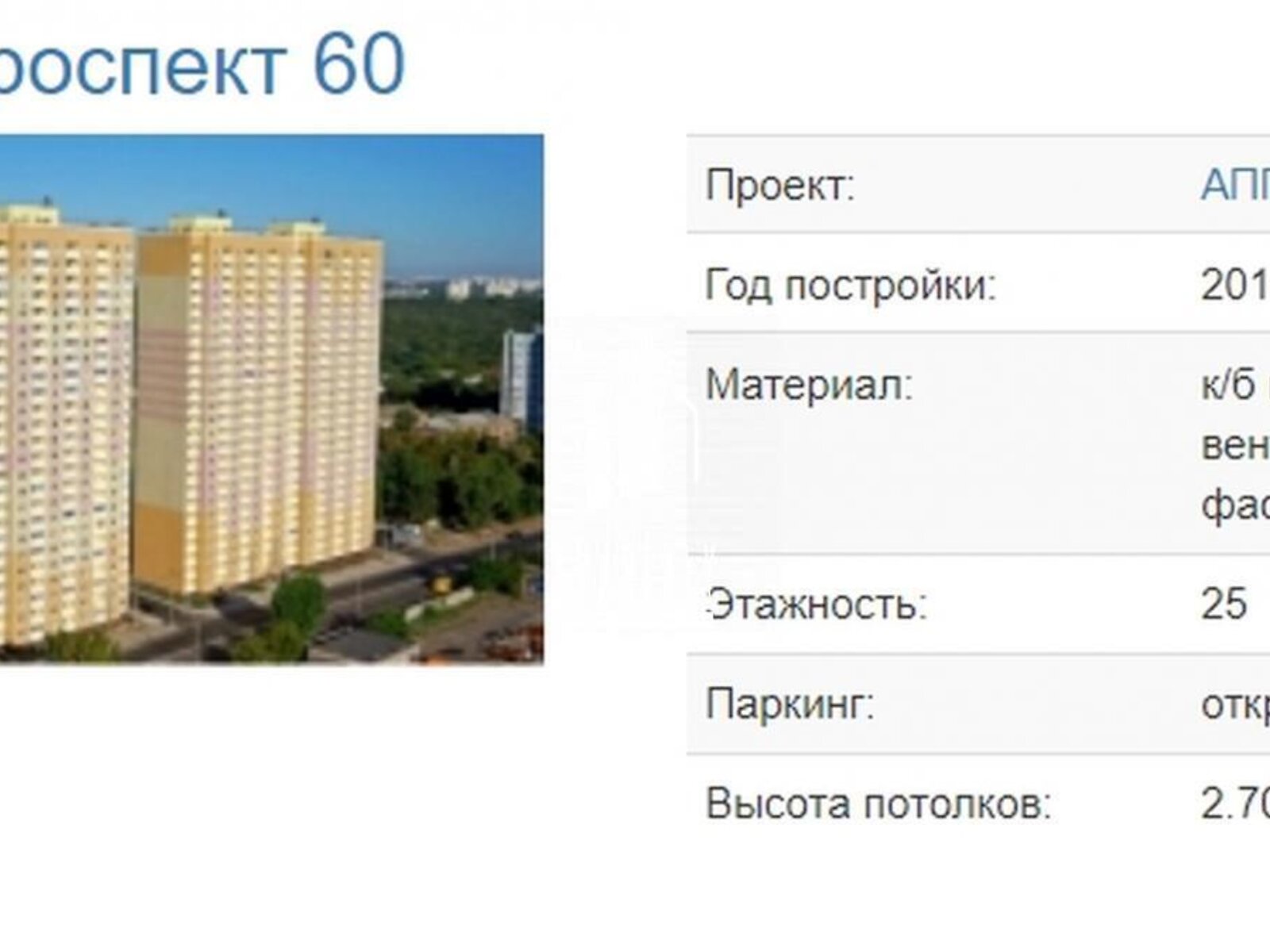 Продаж однокімнатної квартири в Києві, на просп. Науки 60, район Проспект Науки фото 1 Продаж однокімнатної квартири в Києві, на просп. Науки 60, район Проспект Науки фото 1