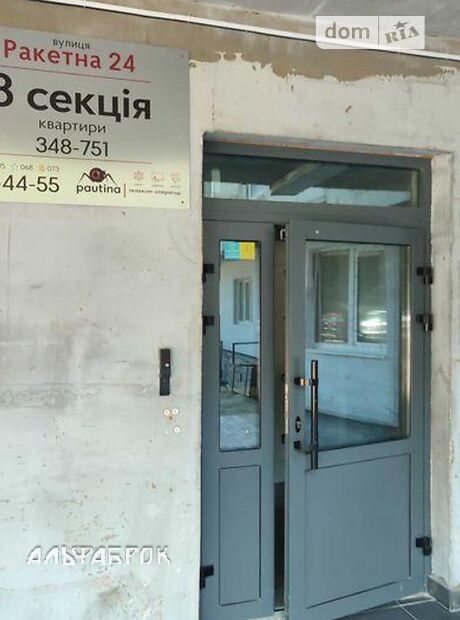 Продажа однокомнатной квартиры в Киеве, на ул. Ракетная 24, район Проспект Науки фото 1 Продажа однокомнатной квартиры в Киеве, на ул. Ракетная 24, район Проспект Науки фото 1
