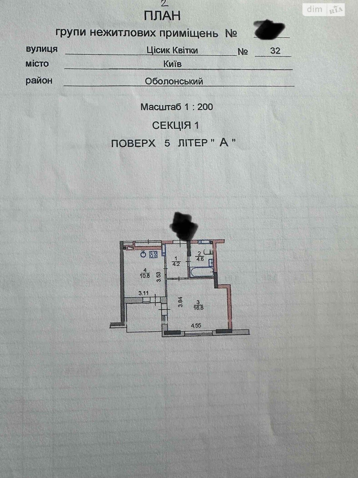 Продаж однокімнатної квартири в Києві, на вул. Квітки Цисик 32, район Пуща-Водиця фото 1