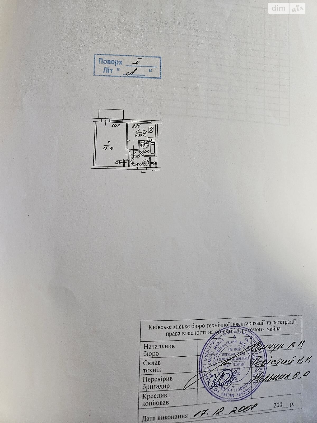 Продажа однокомнатной квартиры в Киеве, на ул. Сулеймана Стальского 14Б, район Днепровский фото 1