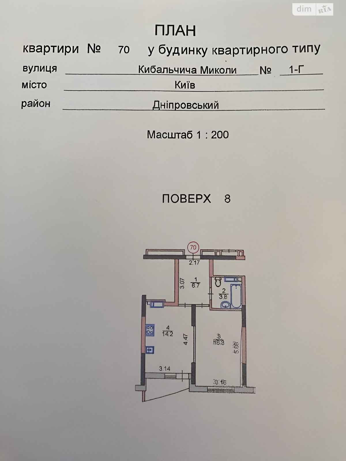 Продаж однокімнатної квартири в Києві, на вул. Миколи Кибальчича 1Г, район Райдужний Масив фото 1 Продаж однокімнатної квартири в Києві, на вул. Миколи Кибальчича 1Г, район Райдужний Масив фото 1