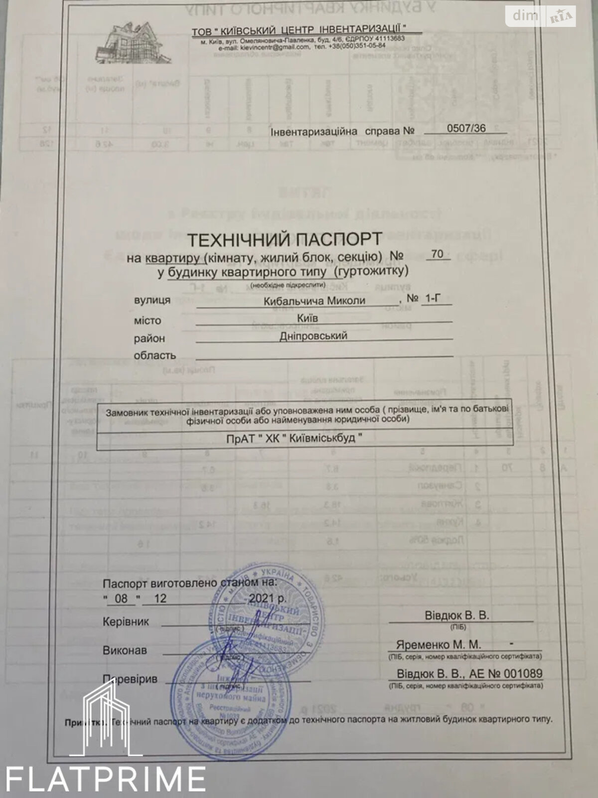 Продажа однокомнатной квартиры в Киеве, на ул. Николая Кибальчича 1Г, район Радужный Массив фото 1 Продажа однокомнатной квартиры в Киеве, на ул. Николая Кибальчича 1Г, район Радужный Массив фото 1