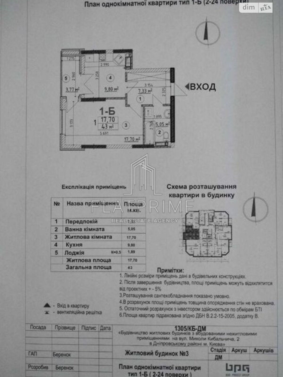 Продаж однокімнатної квартири в Києві, на вул. Миколи Кибальчича 1В, район Райдужний Масив фото 1 Продаж однокімнатної квартири в Києві, на вул. Миколи Кибальчича 1В, район Райдужний Масив фото 1