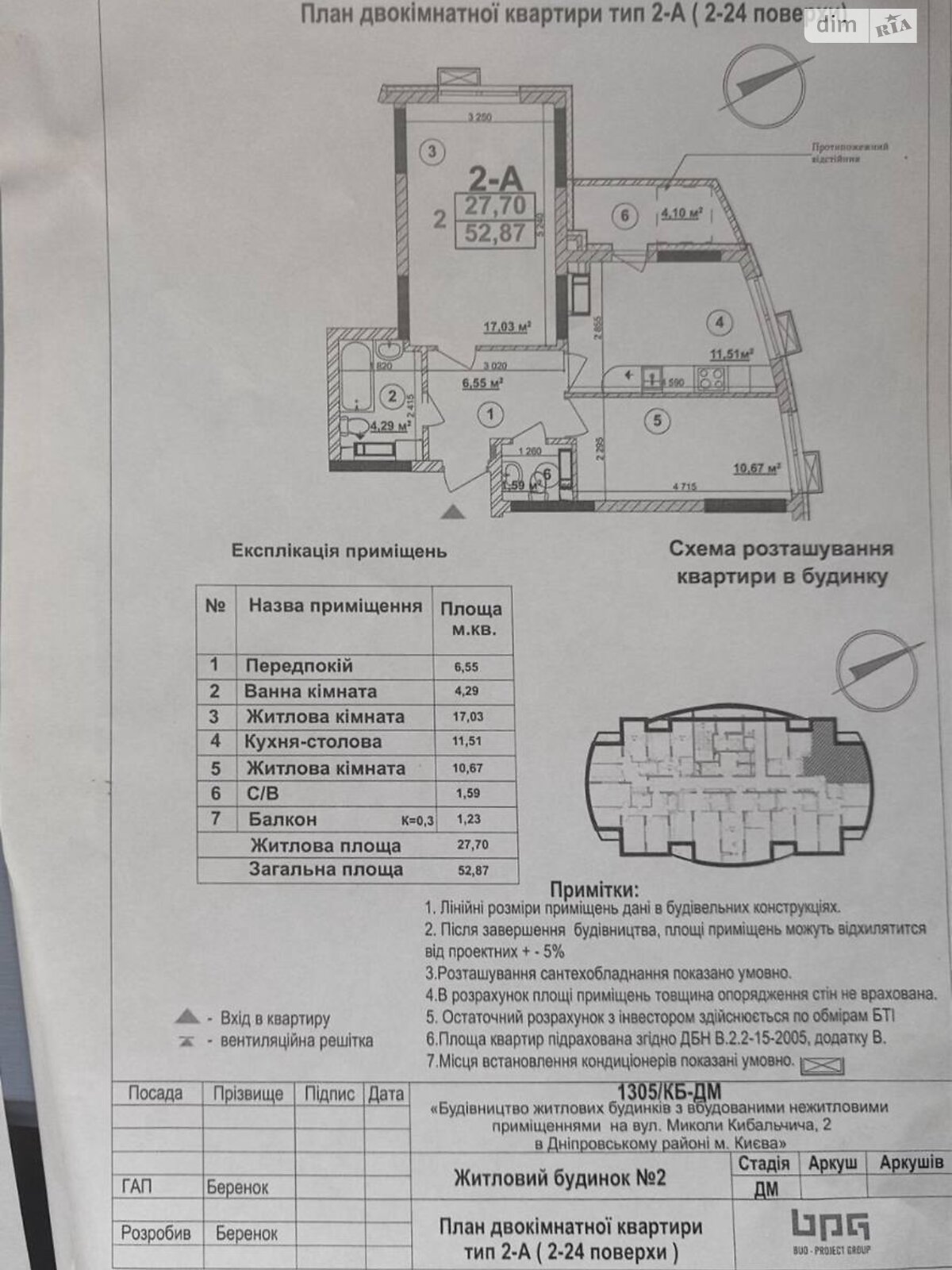 Продажа двухкомнатной квартиры в Киеве, на ул. Николая Кибальчича 1Г, район Радужный Массив фото 1 Продажа двухкомнатной квартиры в Киеве, на ул. Николая Кибальчича 1Г, район Радужный Массив фото 1