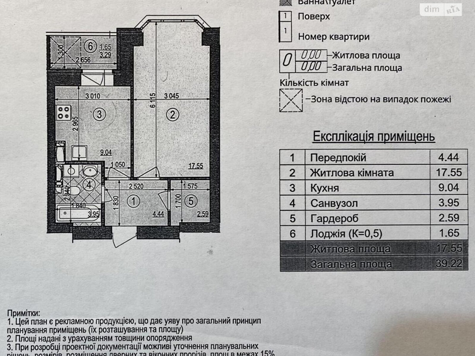 Продажа однокомнатной квартиры в Киеве, на ул. Бориспольская 18, район Рембаза фото 1