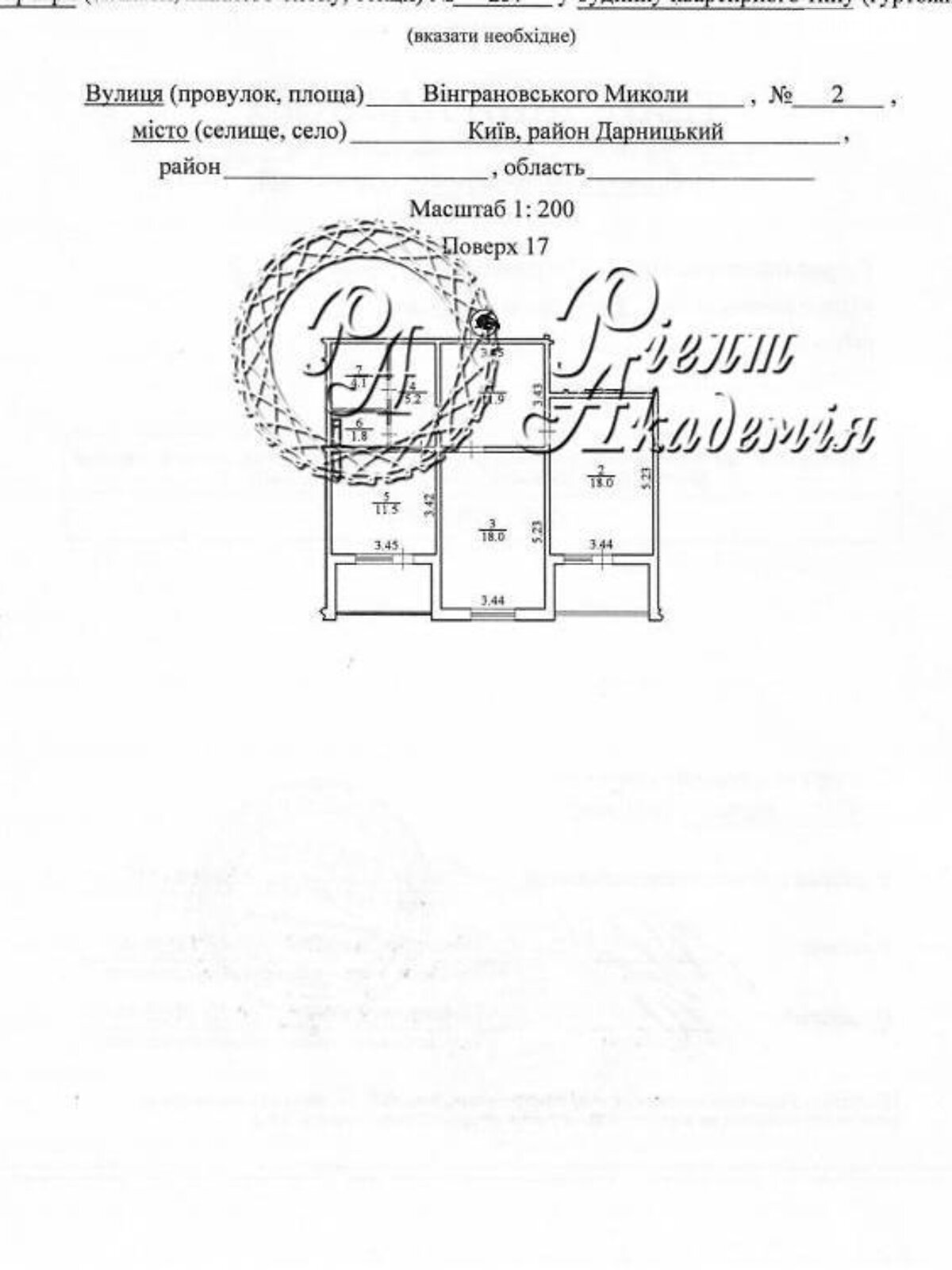 Продаж двокімнатної квартири в Києві, на вул. Миколи Вінграновського 2, район Рембаза фото 1