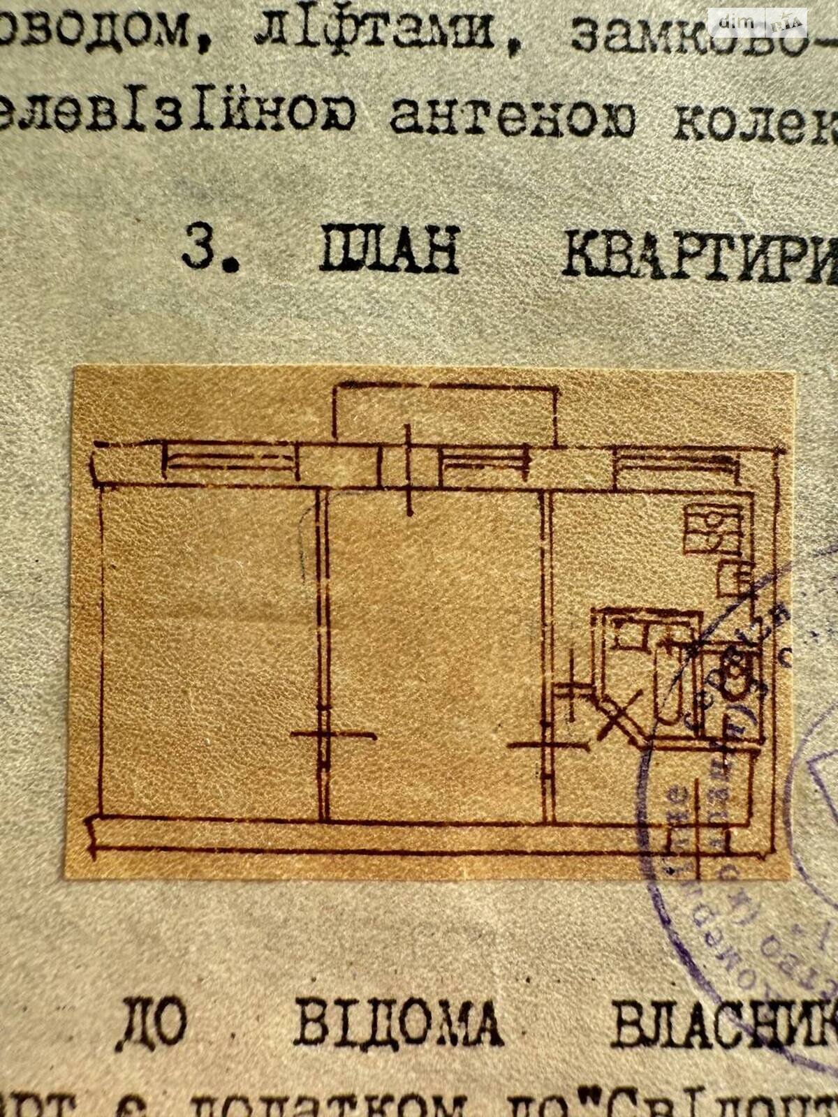 Продажа двухкомнатной квартиры в Киеве, на ул. Энтузиастов 25, район Русановка фото 1