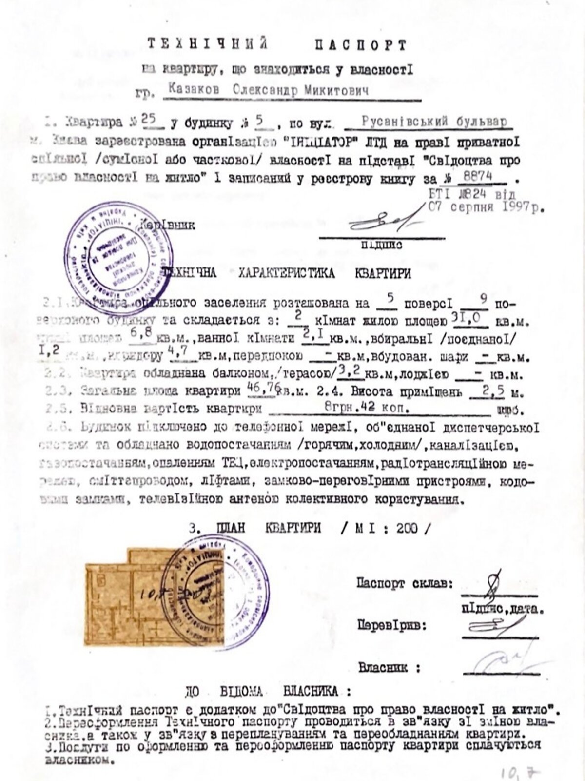 Продажа двухкомнатной квартиры в Киеве, на бул. Русановский 5, район Русановка фото 1 Продажа двухкомнатной квартиры в Киеве, на бул. Русановский 5, район Русановка фото 1