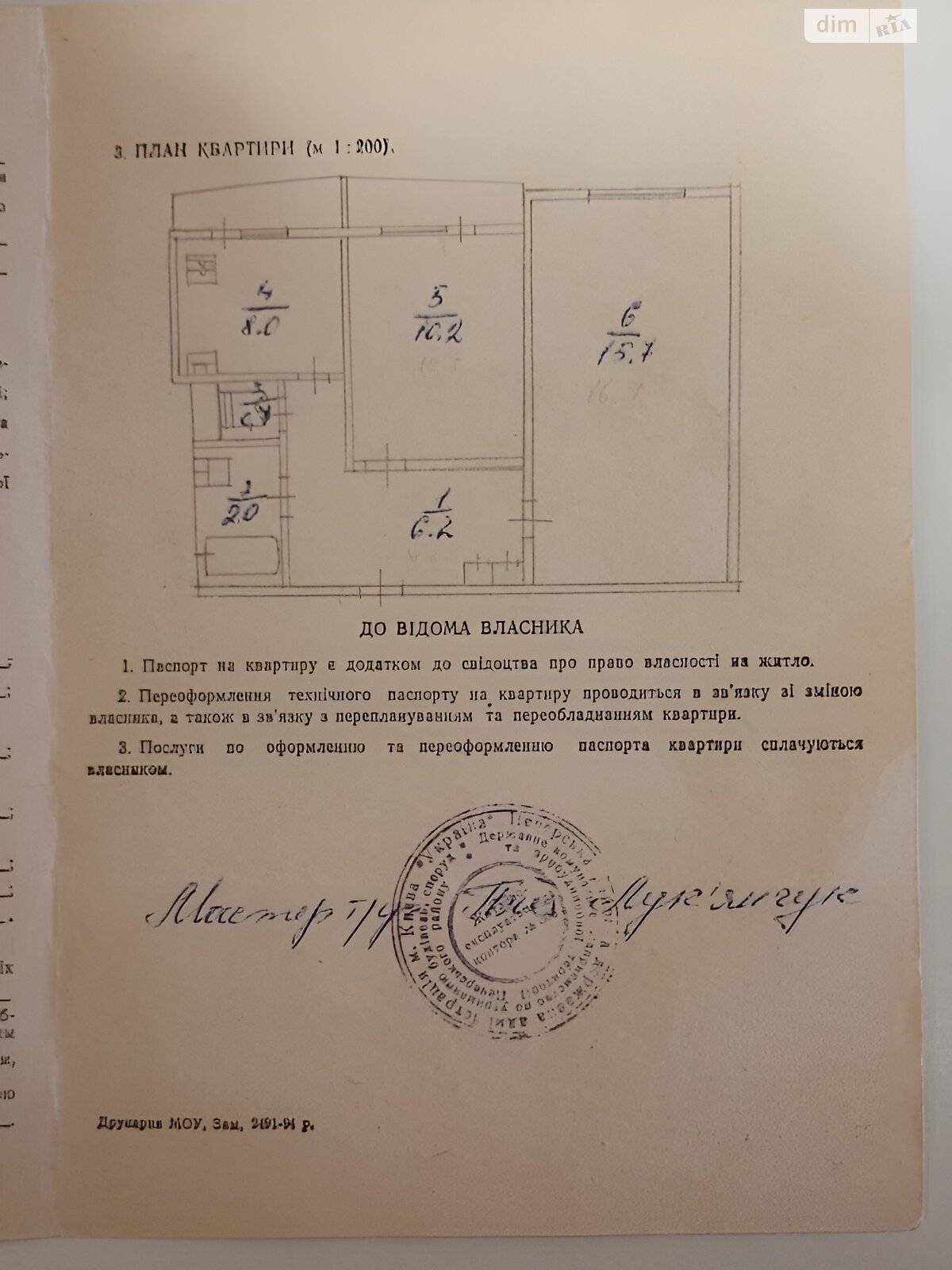 Продажа двухкомнатной квартиры в Киеве, на просп. Науки 27, район Голосеевский фото 1 Продажа двухкомнатной квартиры в Киеве, на просп. Науки 27, район Голосеевский фото 1