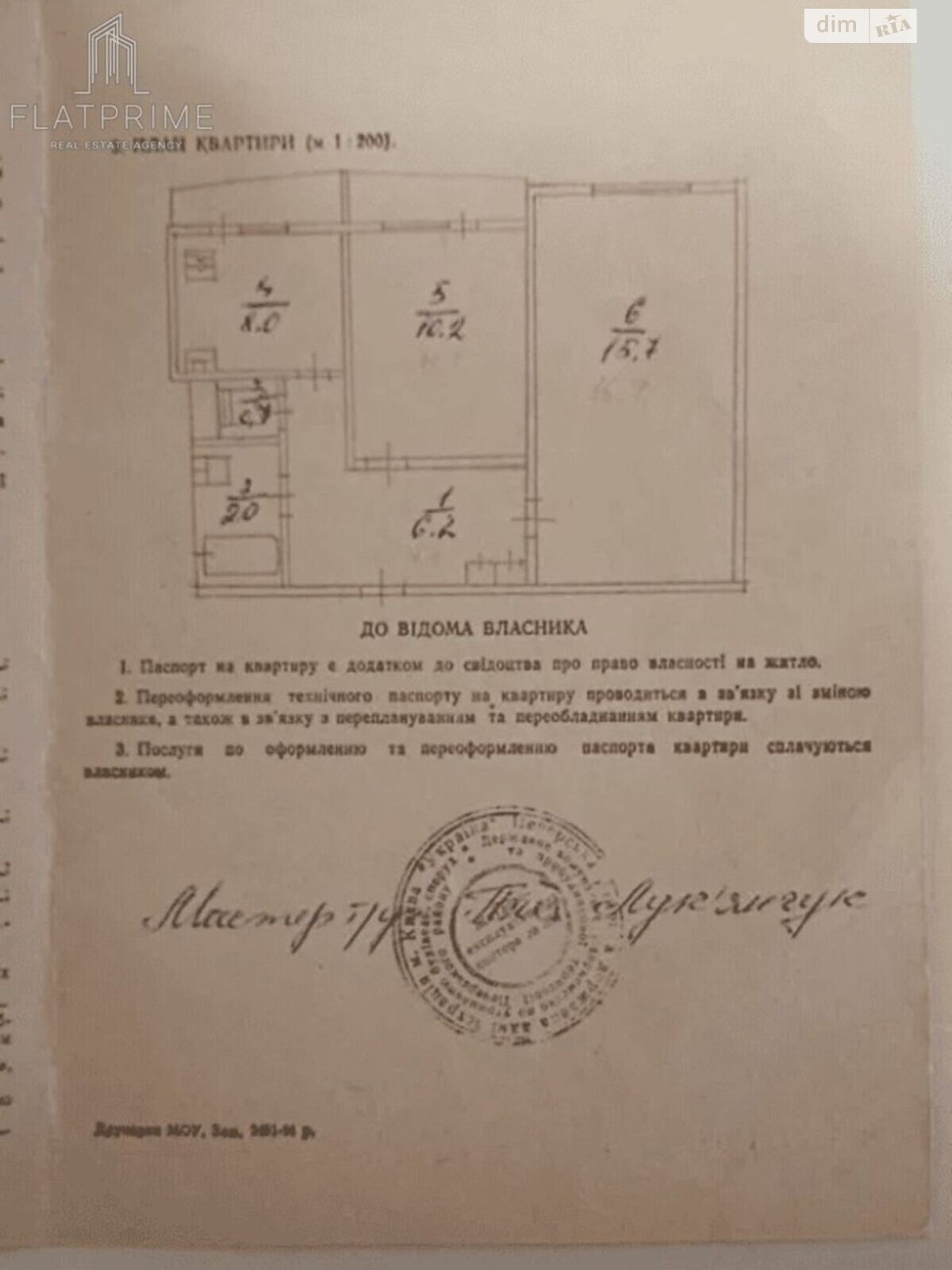 Продажа двухкомнатной квартиры в Киеве, на просп. Науки 27, район Саперная Слободка фото 1 Продажа двухкомнатной квартиры в Киеве, на просп. Науки 27, район Саперная Слободка фото 1