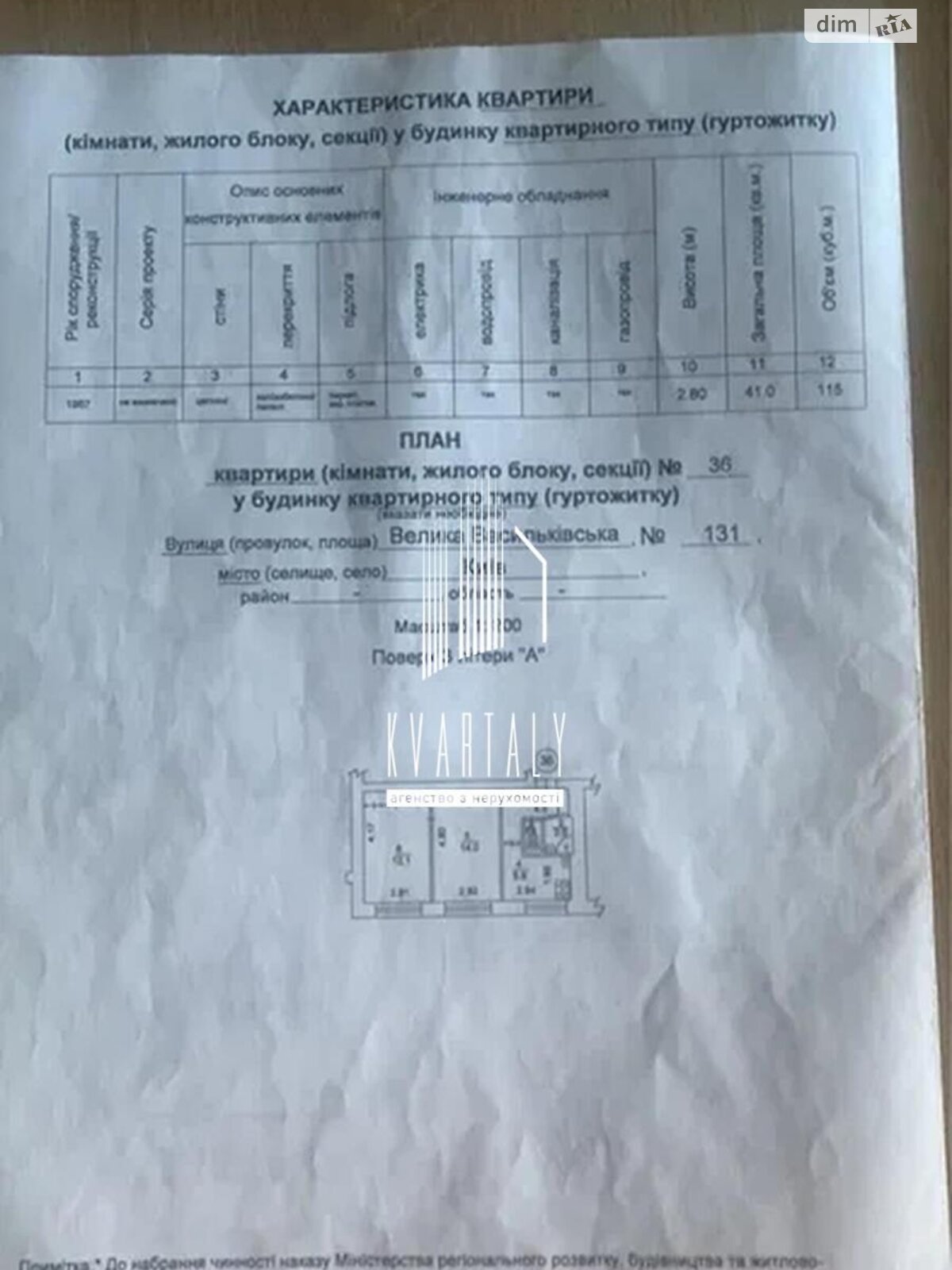 Продажа двухкомнатной квартиры в Киеве, на ул. Большая Васильковская 131, район Саперное Поле фото 1