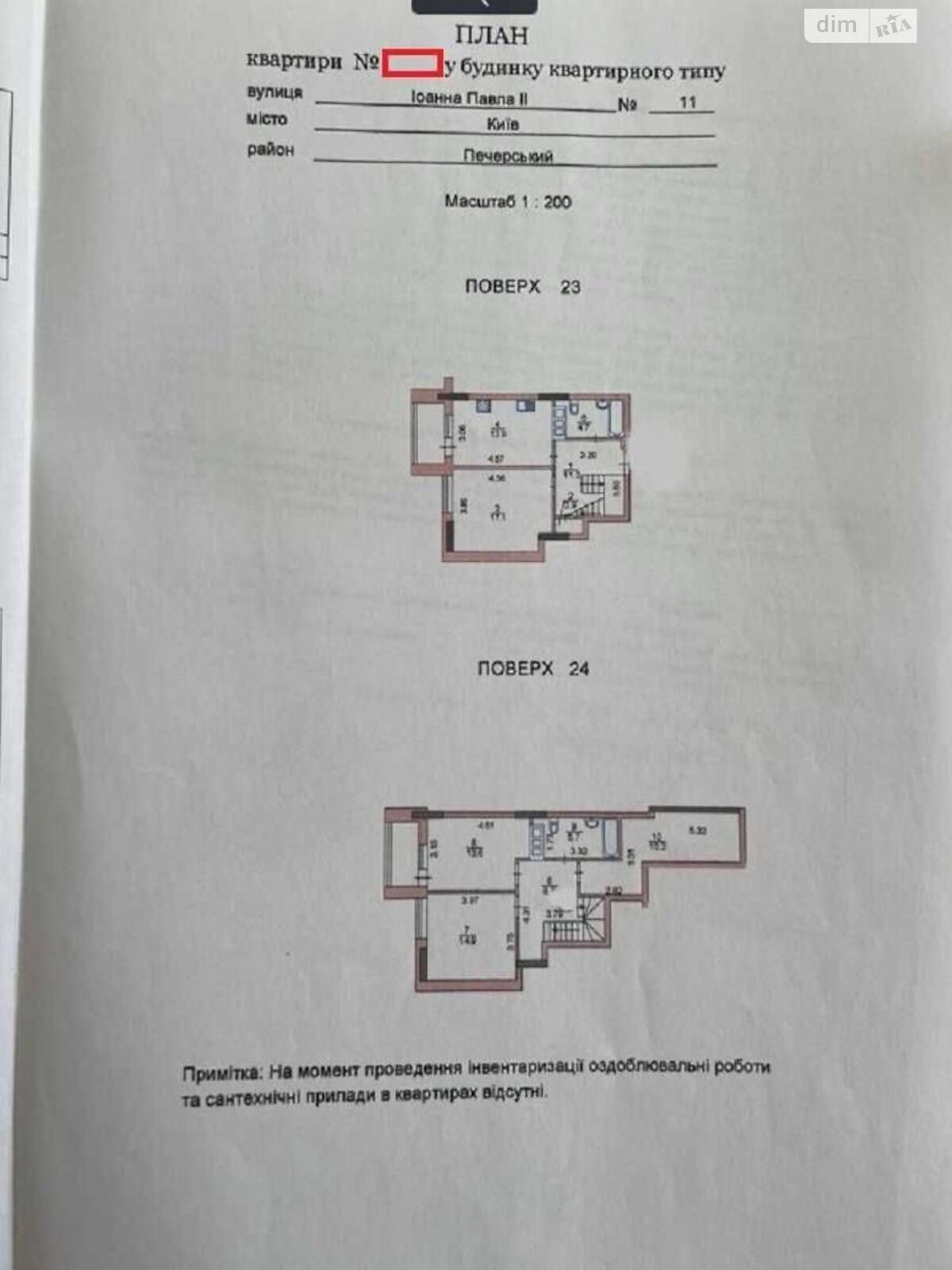 Продажа трехкомнатной квартиры в Киеве, на ул. Иоанна Павла II 11, район Саперное Поле фото 1