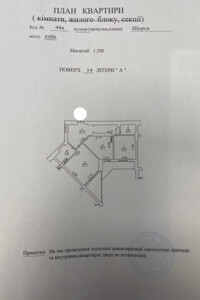 Продаж двокімнатної квартири в Києві, на вул. Коновальця Євгена 44А, район Саперне Поле фото 2