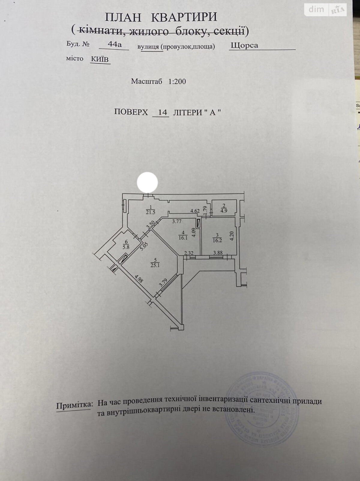 Продаж двокімнатної квартири в Києві, на вул. Коновальця Євгена 44А, район Саперне Поле фото 1