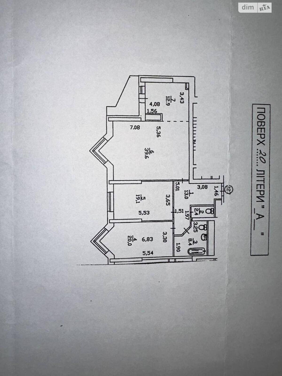 Продажа трехкомнатной квартиры в Киеве, на ул. Коновальца Евгения 32Г, район Саперное Поле фото 1