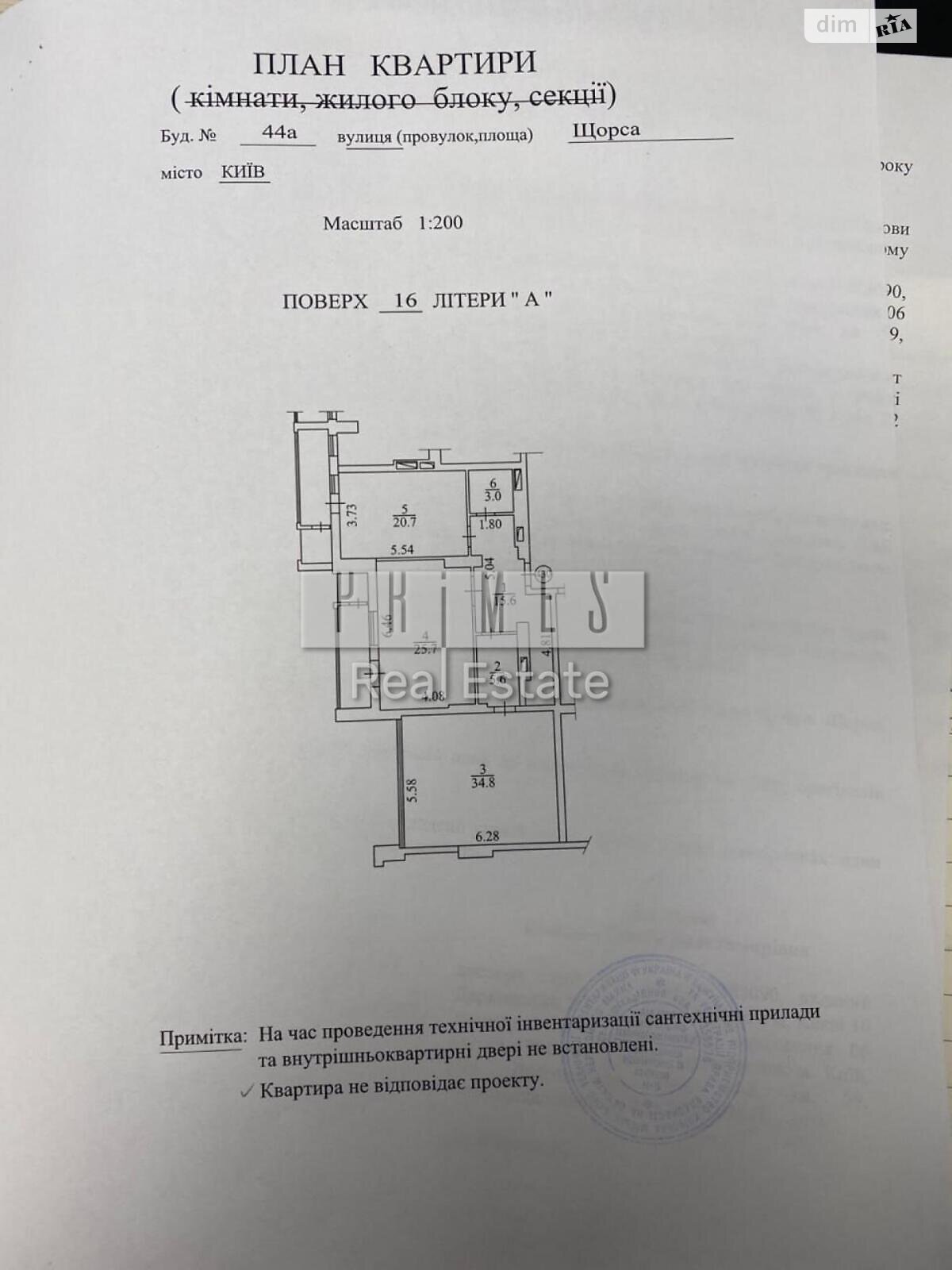 Продажа двухкомнатной квартиры в Киеве, на ул. Коновальца Евгения, район Саперное Поле фото 1 Продажа двухкомнатной квартиры в Киеве, на ул. Коновальца Евгения, район Саперное Поле фото 1