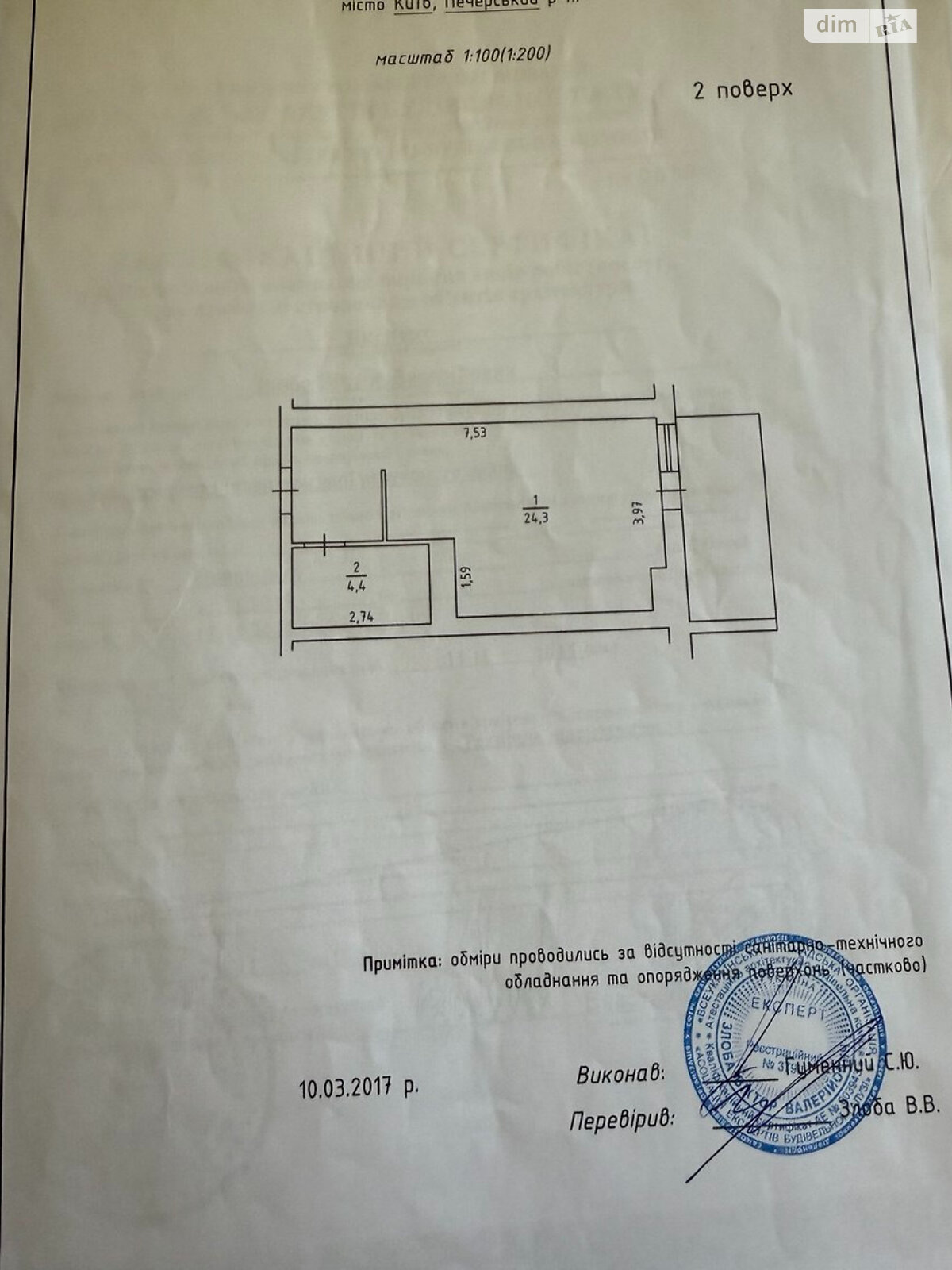Продажа однокомнатной квартиры в Киеве, на ул. Коновальца Евгения 36Е, район Саперное Поле фото 1 Продажа однокомнатной квартиры в Киеве, на ул. Коновальца Евгения 36Е, район Саперное Поле фото 1