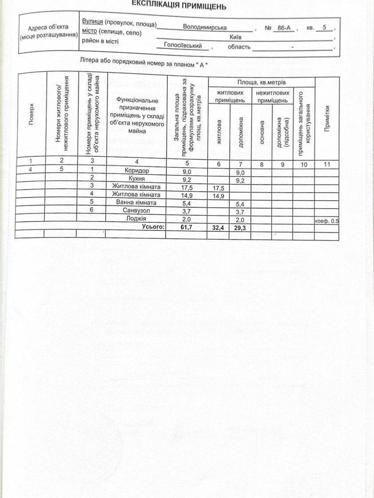 Продажа двухкомнатной квартиры в Киеве, на туп. Крепостной 7В, кв. 5, район Саперное Поле фото 1 Продажа двухкомнатной квартиры в Киеве, на туп. Крепостной 7В, кв. 5, район Саперное Поле фото 1