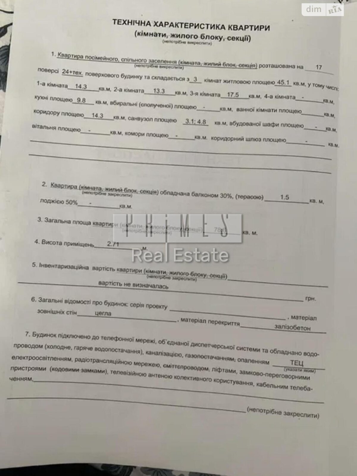 Продаж трикімнатної квартири в Києві, на вул. Предславинська 55, район Саперне Поле фото 1