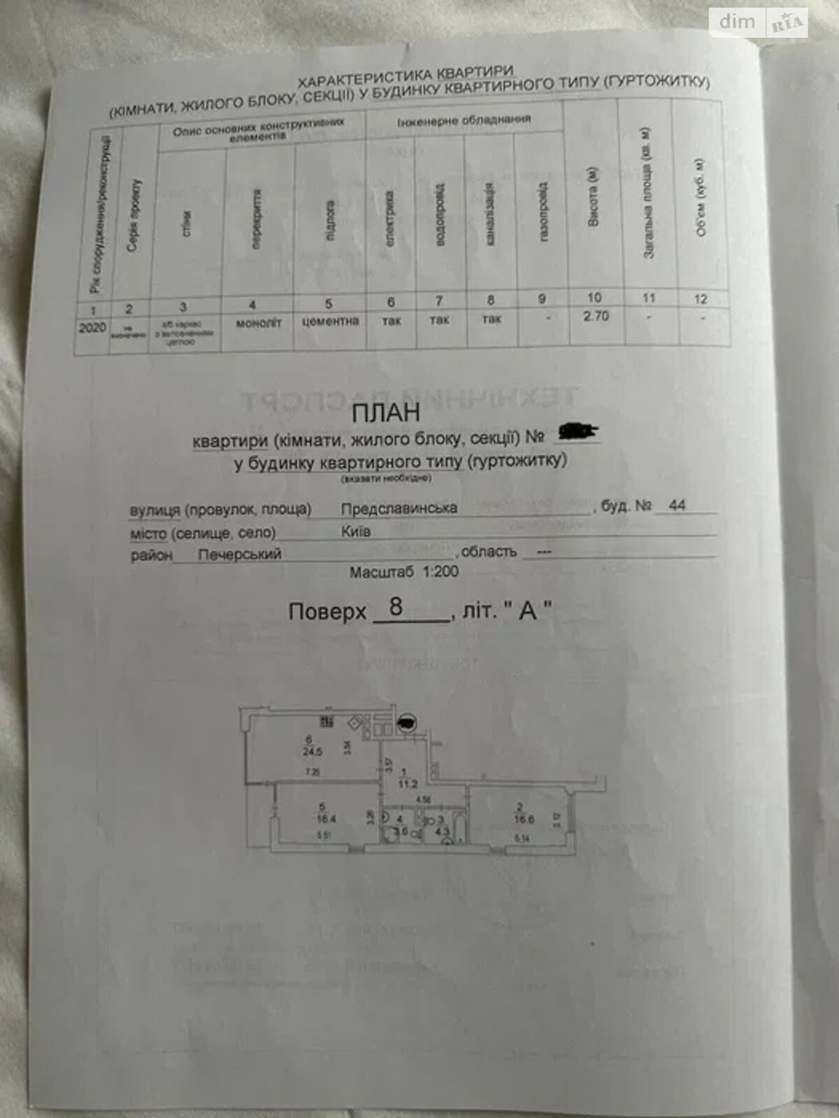 Продаж двокімнатної квартири в Києві, на вул. Предславинська, район Саперне Поле фото 1 Продаж двокімнатної квартири в Києві, на вул. Предславинська, район Саперне Поле фото 1