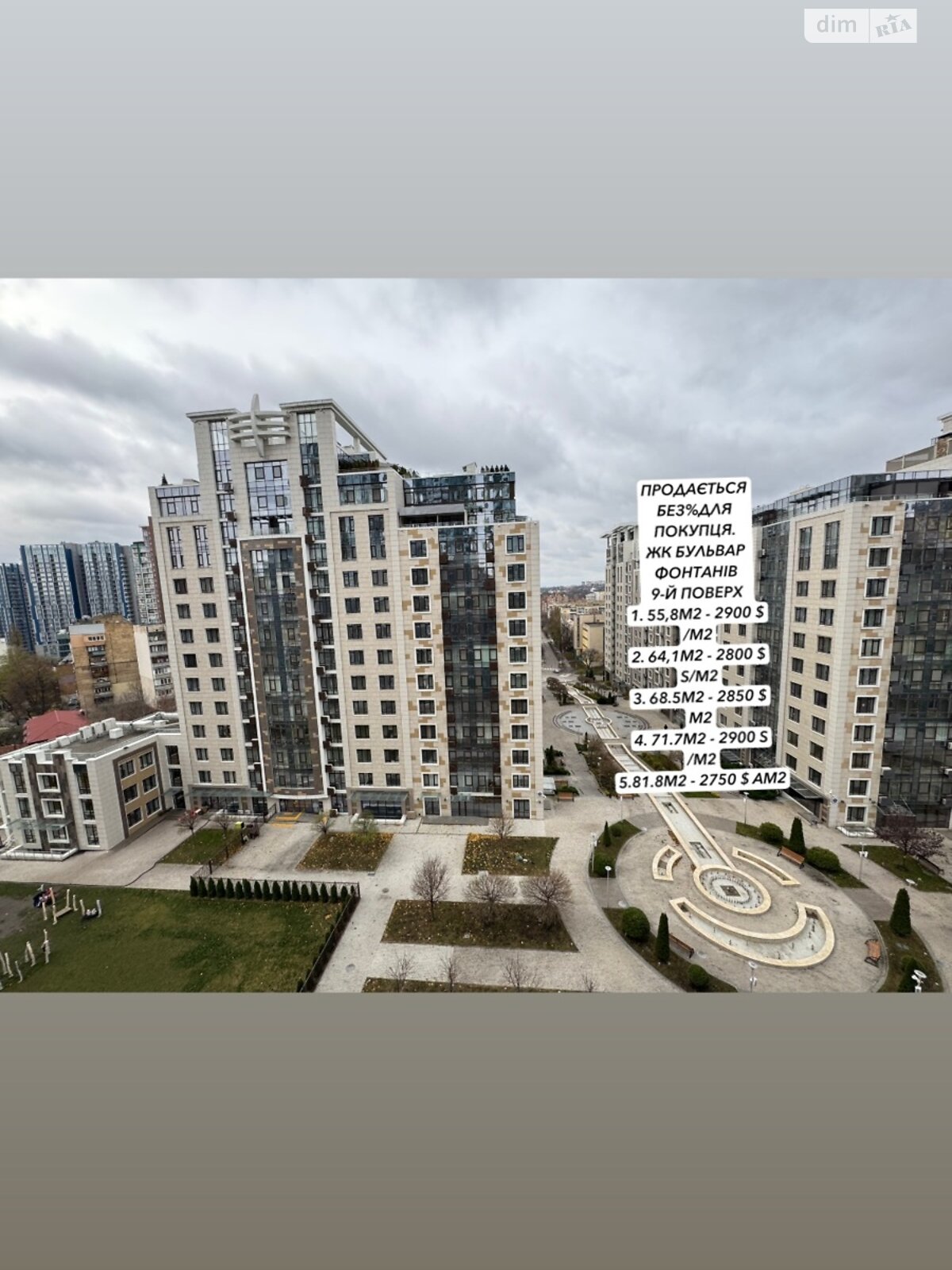 Продаж двокімнатної квартири в Києві, на вул. Саперне Поле 5А, район Саперне Поле фото 1