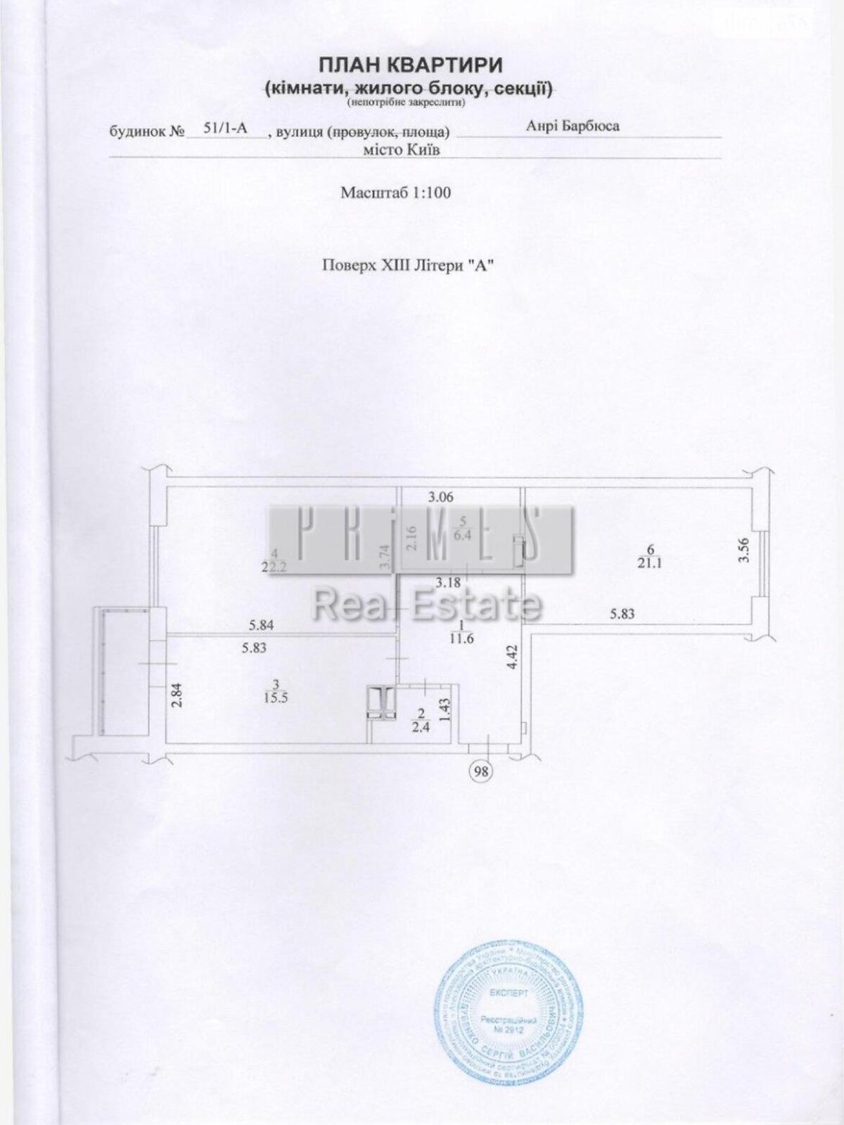 Продажа трехкомнатной квартиры в Киеве, на ул. Василия Тютюнника 51/1А, район Саперное Поле фото 1