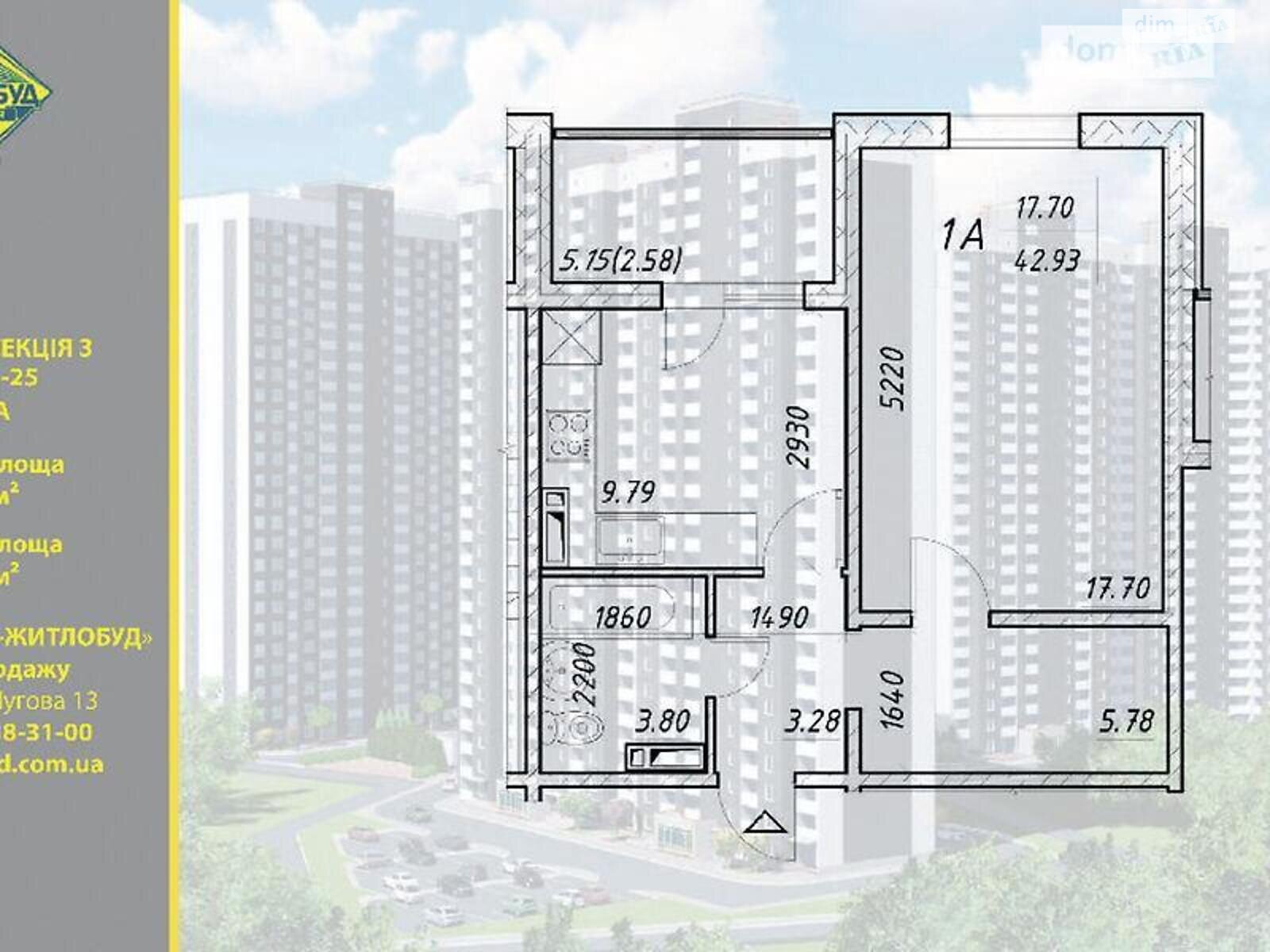 Продажа однокомнатной квартиры в Киеве, на ул. Электротехническая 43, район Село Троещина фото 1