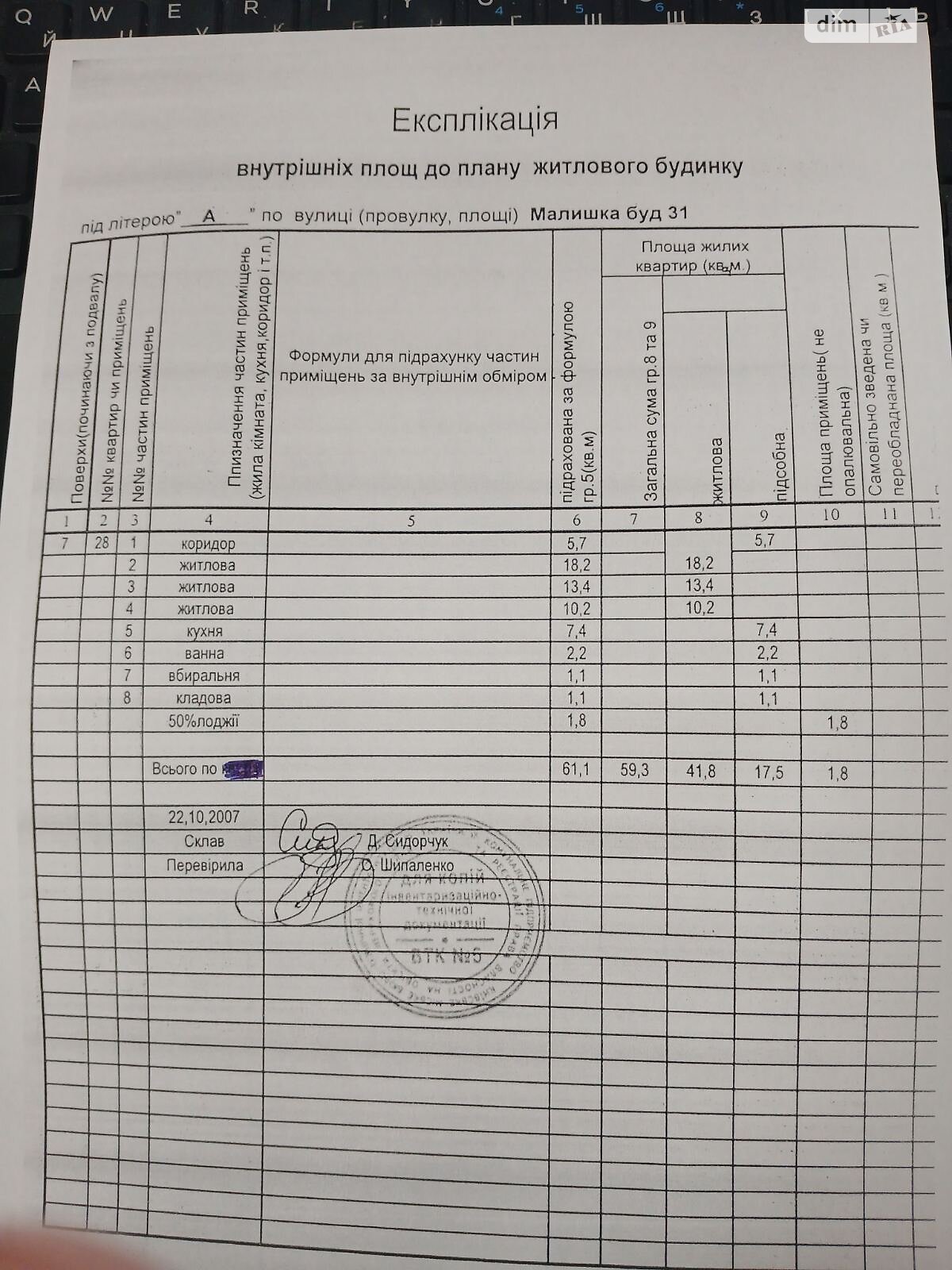 Продаж трикімнатної квартири в Києві, на вул. Андрія Малишка 31, район Північно-Броварський Масив фото 1 Продаж трикімнатної квартири в Києві, на вул. Андрія Малишка 31, район Північно-Броварський Масив фото 1