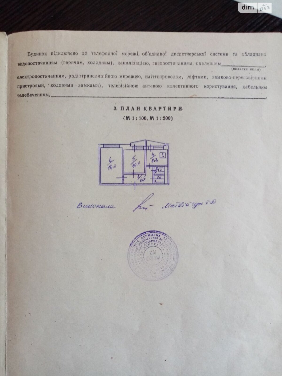 Продаж двокімнатної квартири в Києві, на вул. Андрія Малишка 23, район Північно-Броварський Масив фото 1 Продаж двокімнатної квартири в Києві, на вул. Андрія Малишка 23, район Північно-Броварський Масив фото 1
