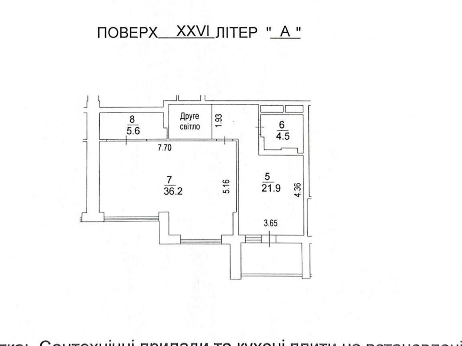 Продаж п`ятикімнатної квартири в Києві, на вул. Князя Романа Мстиславича 28, район Північно-Броварський Масив фото 1 Продаж п`ятикімнатної квартири в Києві, на вул. Князя Романа Мстиславича 28, район Північно-Броварський Масив фото 1