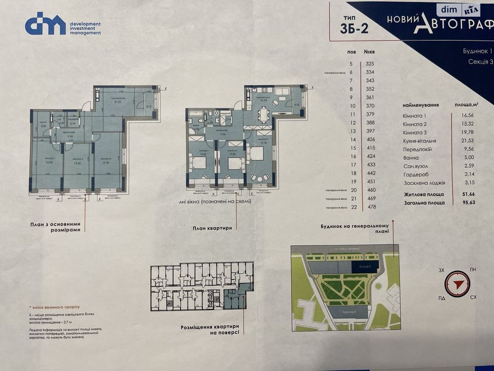 Продажа трехкомнатной квартиры в Киеве, на ул. Князя Романа Мстиславича 22, район Северно-Броварский Масив фото 1 Продажа трехкомнатной квартиры в Киеве, на ул. Князя Романа Мстиславича 22, район Северно-Броварский Масив фото 1