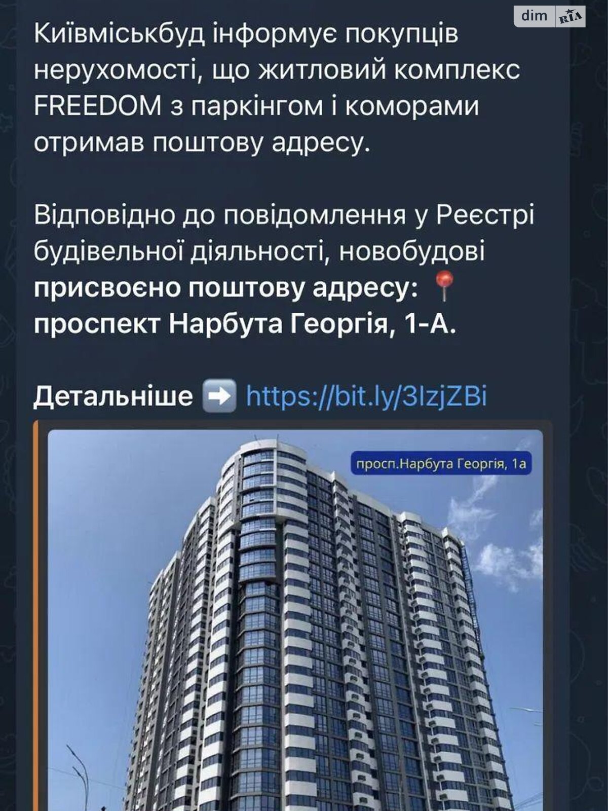 Продажа двухкомнатной квартиры в Киеве, на просп. Георгия Нарбута 1, район Северно-Броварский Масив фото 1 Продажа двухкомнатной квартиры в Киеве, на просп. Георгия Нарбута 1, район Северно-Броварский Масив фото 1