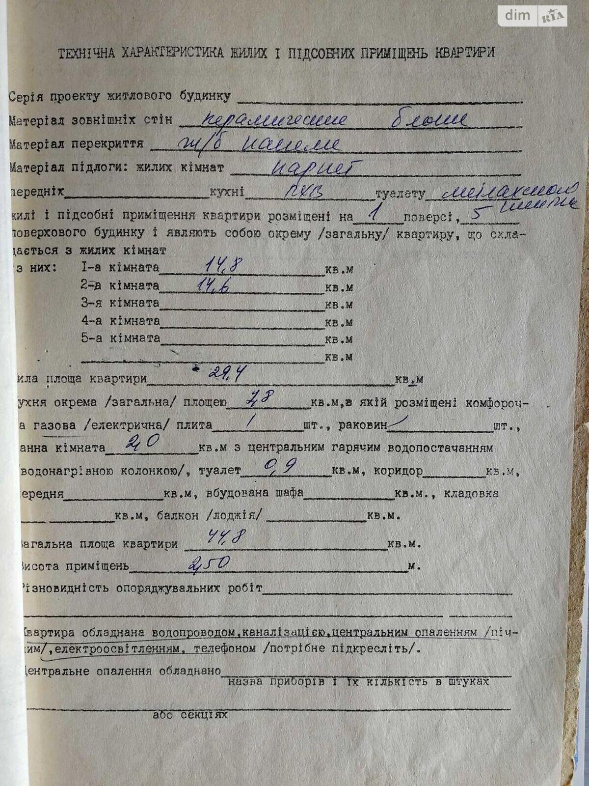 Продажа двухкомнатной квартиры в Киеве, на ул. Голды Меир 44, район Шевченковский фото 1