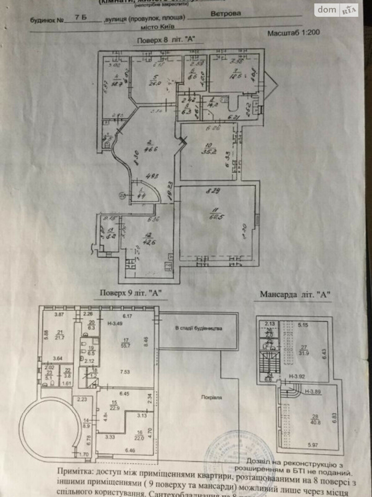 Продаж дев'ятикімнатної квартири в Києві, на вул. Назарівська 7Б, район Шевченківський фото 1 Продаж дев'ятикімнатної квартири в Києві, на вул. Назарівська 7Б, район Шевченківський фото 1