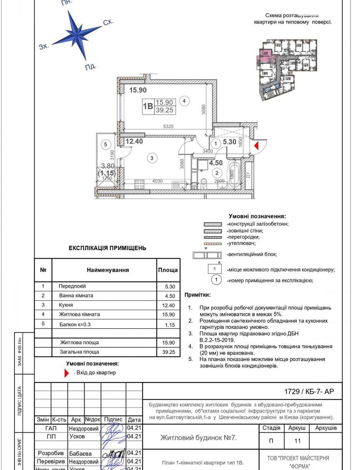 Продажа однокомнатной квартиры в Киеве, на ул. Загоровская 1А, район Лукьяновка фото 1