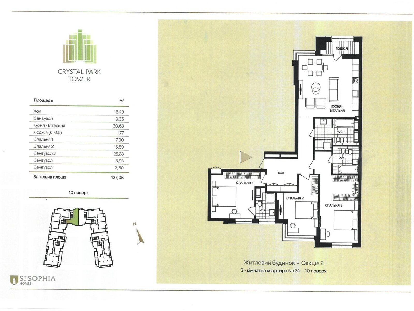 Продажа трехкомнатной квартиры в Киеве, на просп. Берестейский 42А, район Шевченковский фото 1