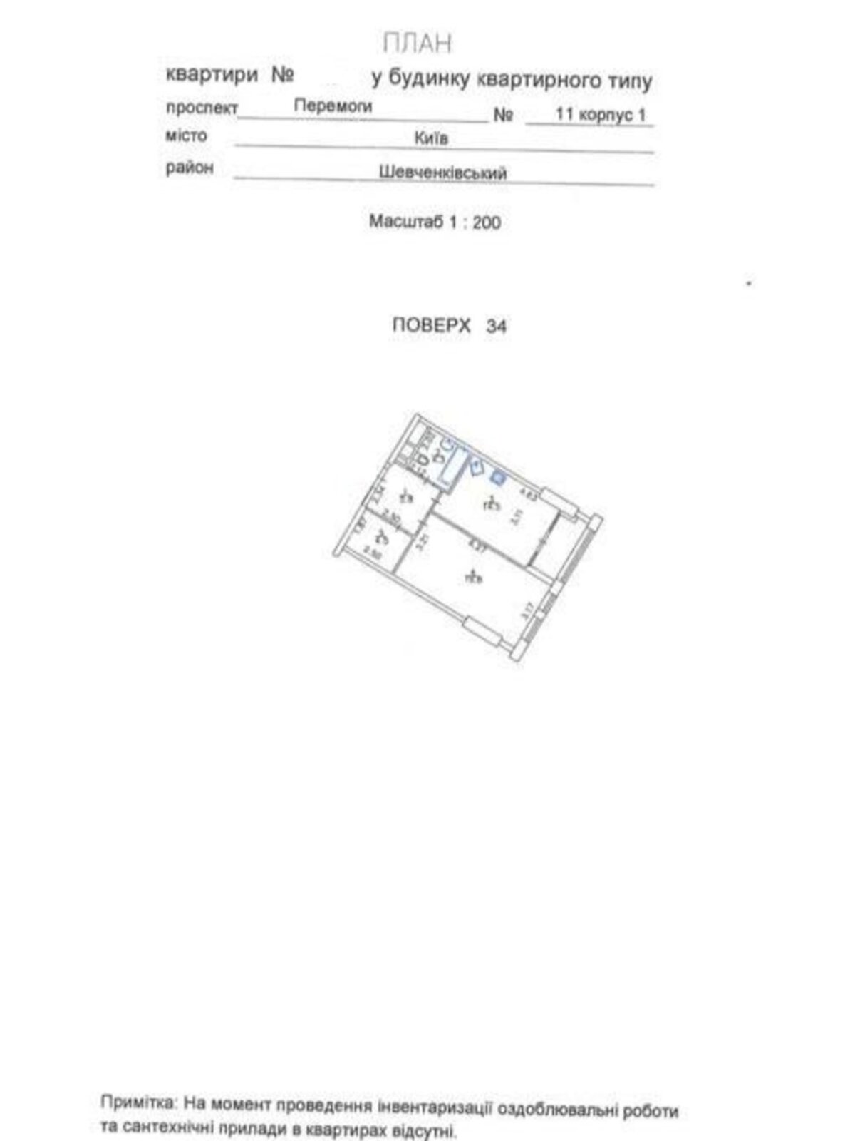 Продаж однокімнатної квартири в Києві, на просп. Берестейський 11 корпус 1, район Шевченківський фото 1