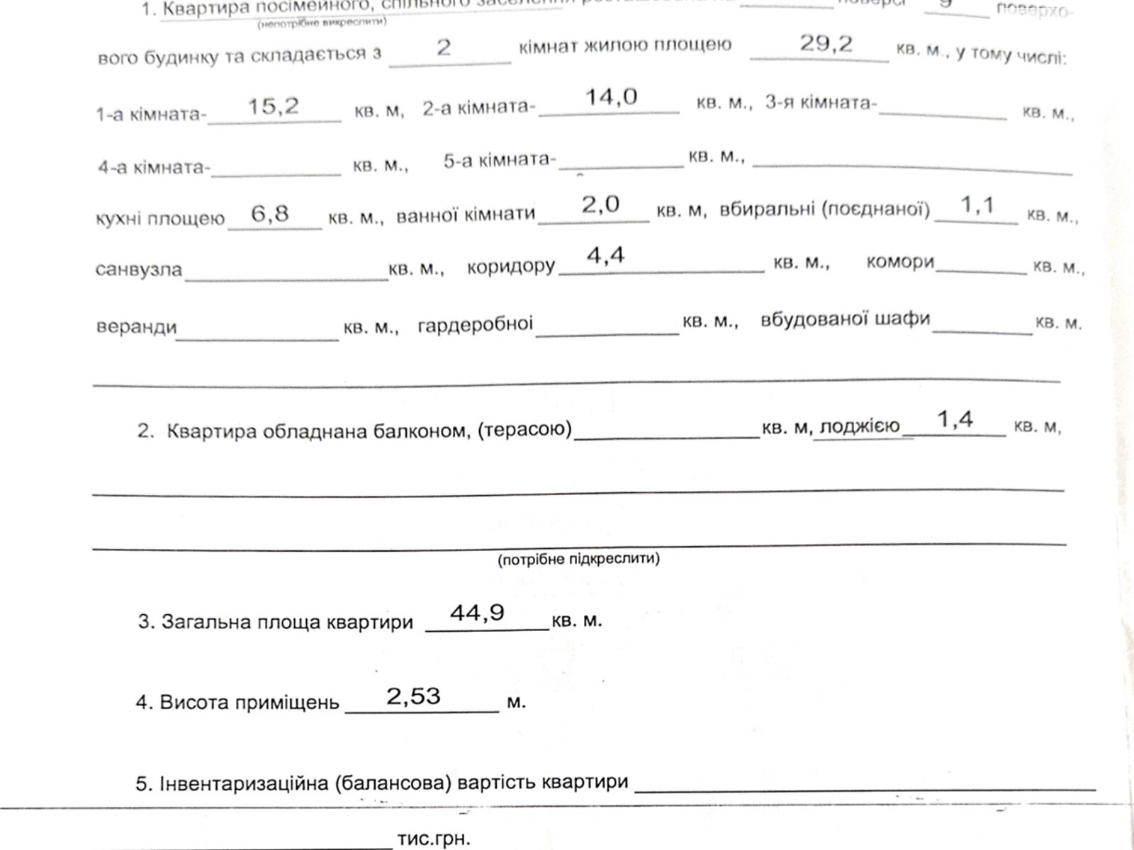 Продаж двокімнатної квартири в Києві, на просп. Берестейський 20, район Шевченківський фото 1 Продаж двокімнатної квартири в Києві, на просп. Берестейський 20, район Шевченківський фото 1