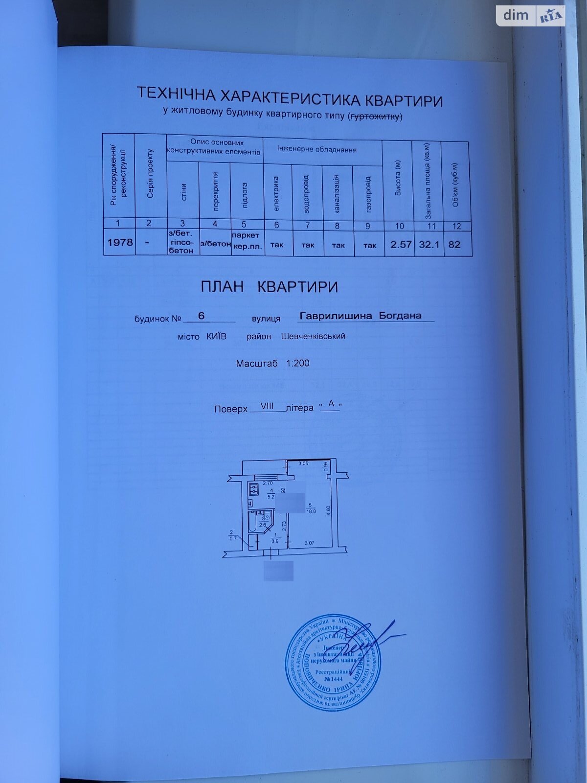 Продажа однокомнатной квартиры в Киеве, на ул. Богдана Гаврилишина 6, кв. 148, район Шевченковский фото 1