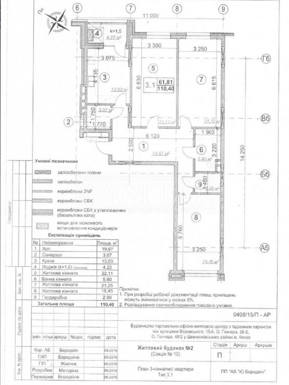 Продажа трехкомнатной квартиры в Киеве, на ул. Бульварно-Кудрявская, район Шевченковский фото 1 Продажа трехкомнатной квартиры в Киеве, на ул. Бульварно-Кудрявская, район Шевченковский фото 1