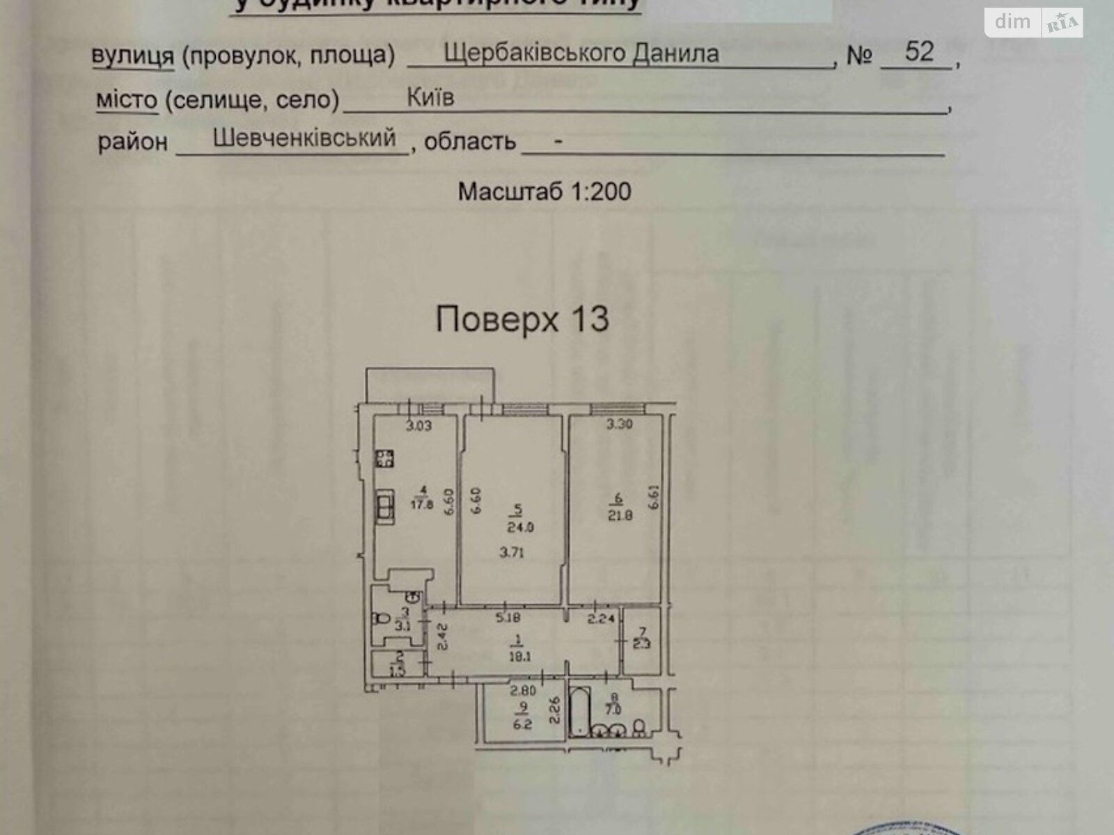 Продаж двокімнатної квартири в Києві, на вул. Данила Щербаківського 52, район Шевченківський фото 1