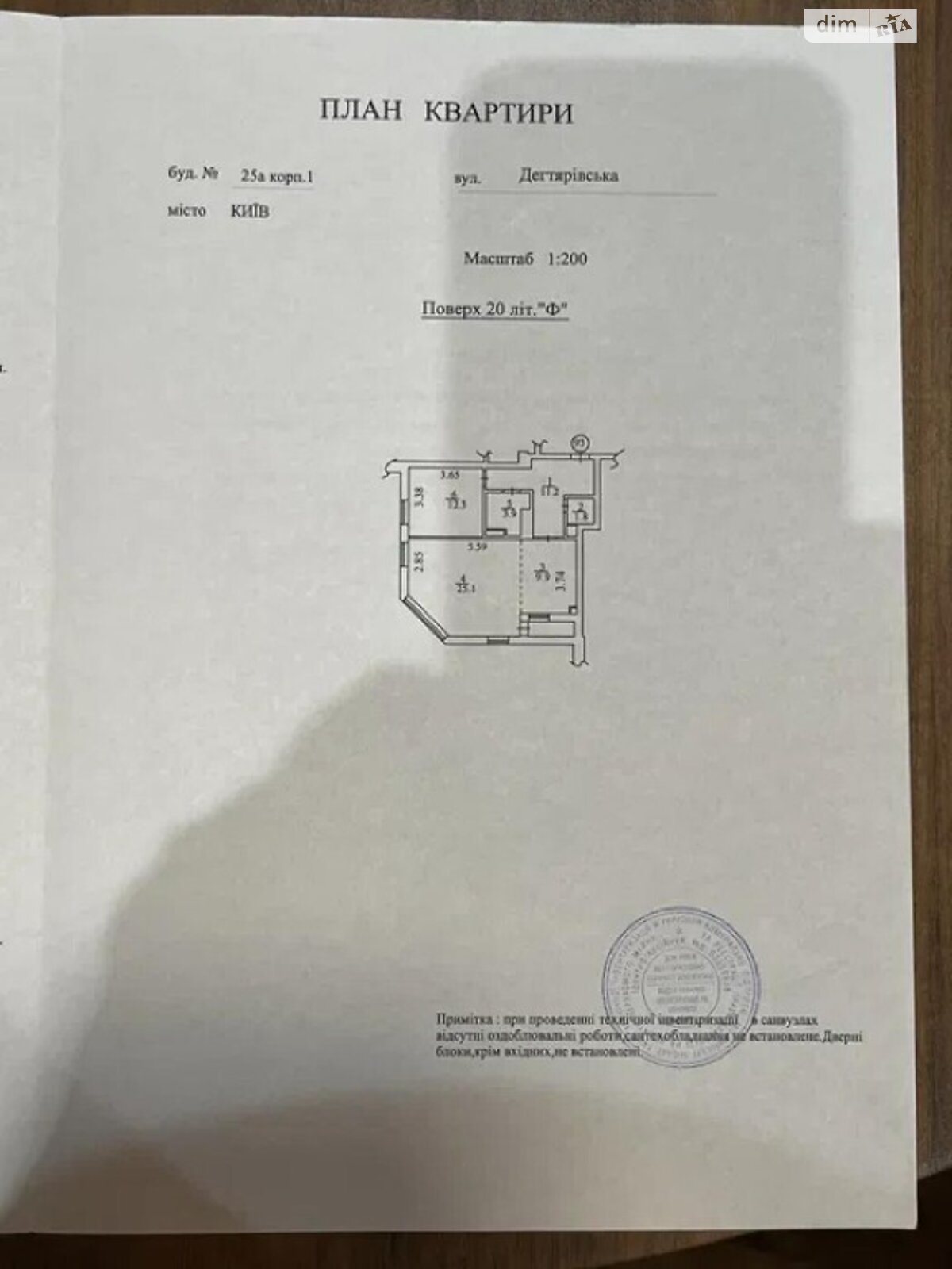 Продажа двухкомнатной квартиры в Киеве, на ул. Дегтяревская 25А, район Шевченковский фото 1