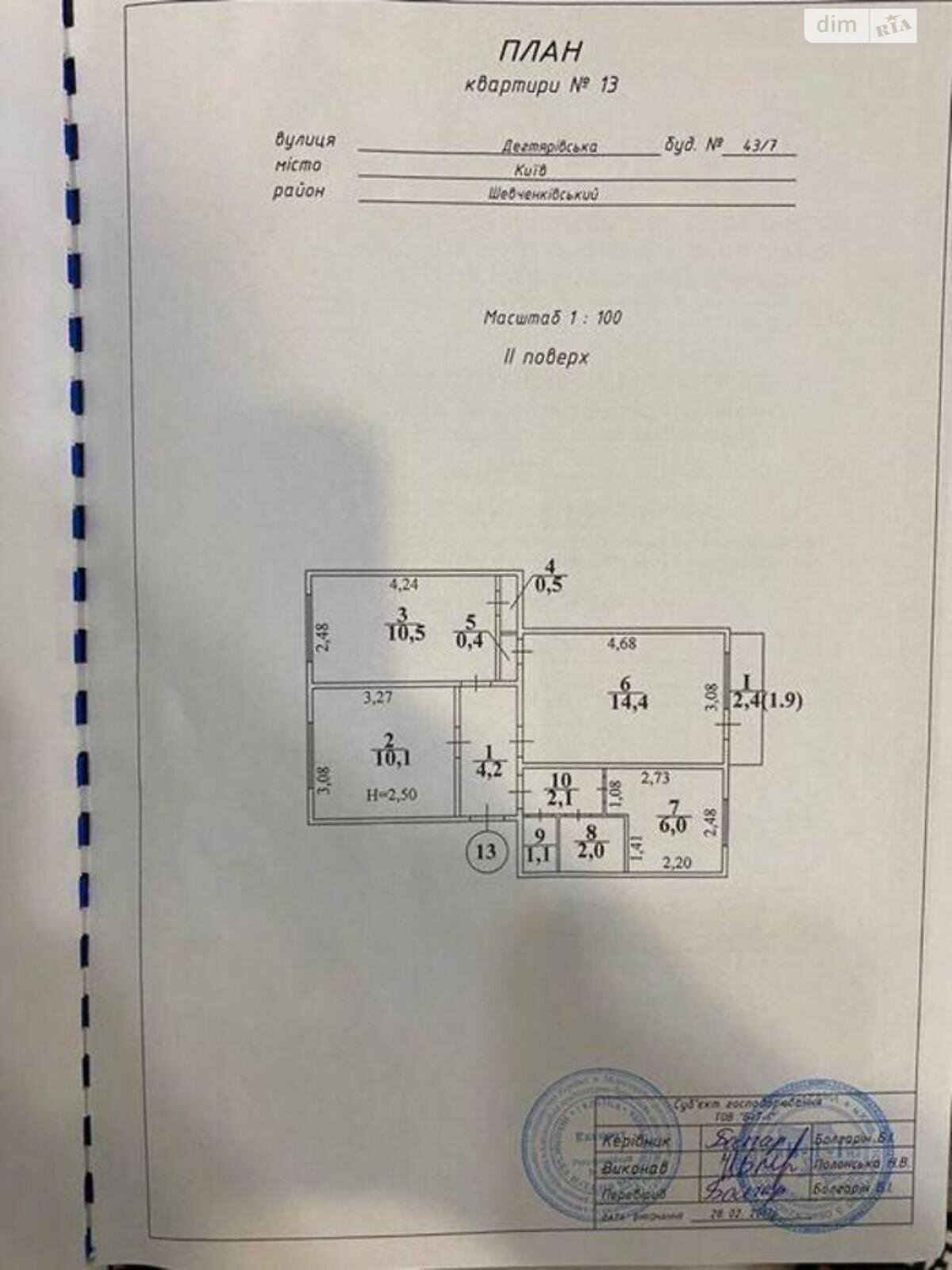 Продажа трехкомнатной квартиры в Киеве, на ул. Дегтяревская 43/7, район Шевченковский фото 1