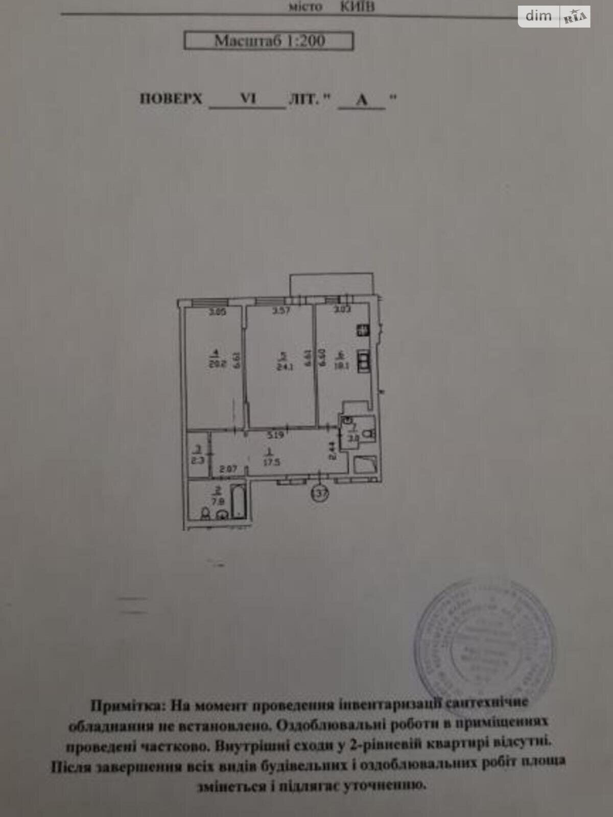 Продажа однокомнатной квартиры в Киеве, на ул. Даниила Щербаковского 52, район Шевченковский фото 1