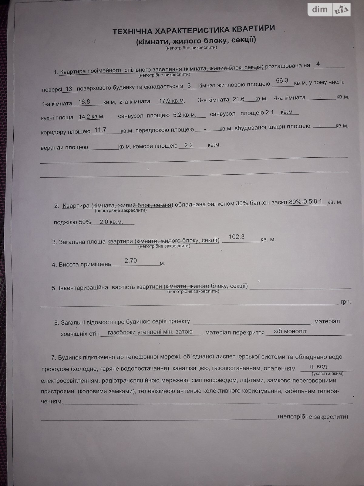 Продажа трехкомнатной квартиры в Киеве, на ул. Петропавловская 50Б, район Шевченковский фото 1